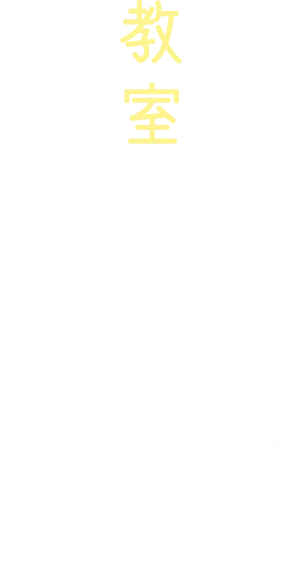 保育の仕事は、教室だけではわからないよね。